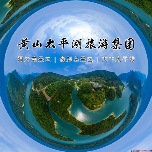 武乡720全景拍摄