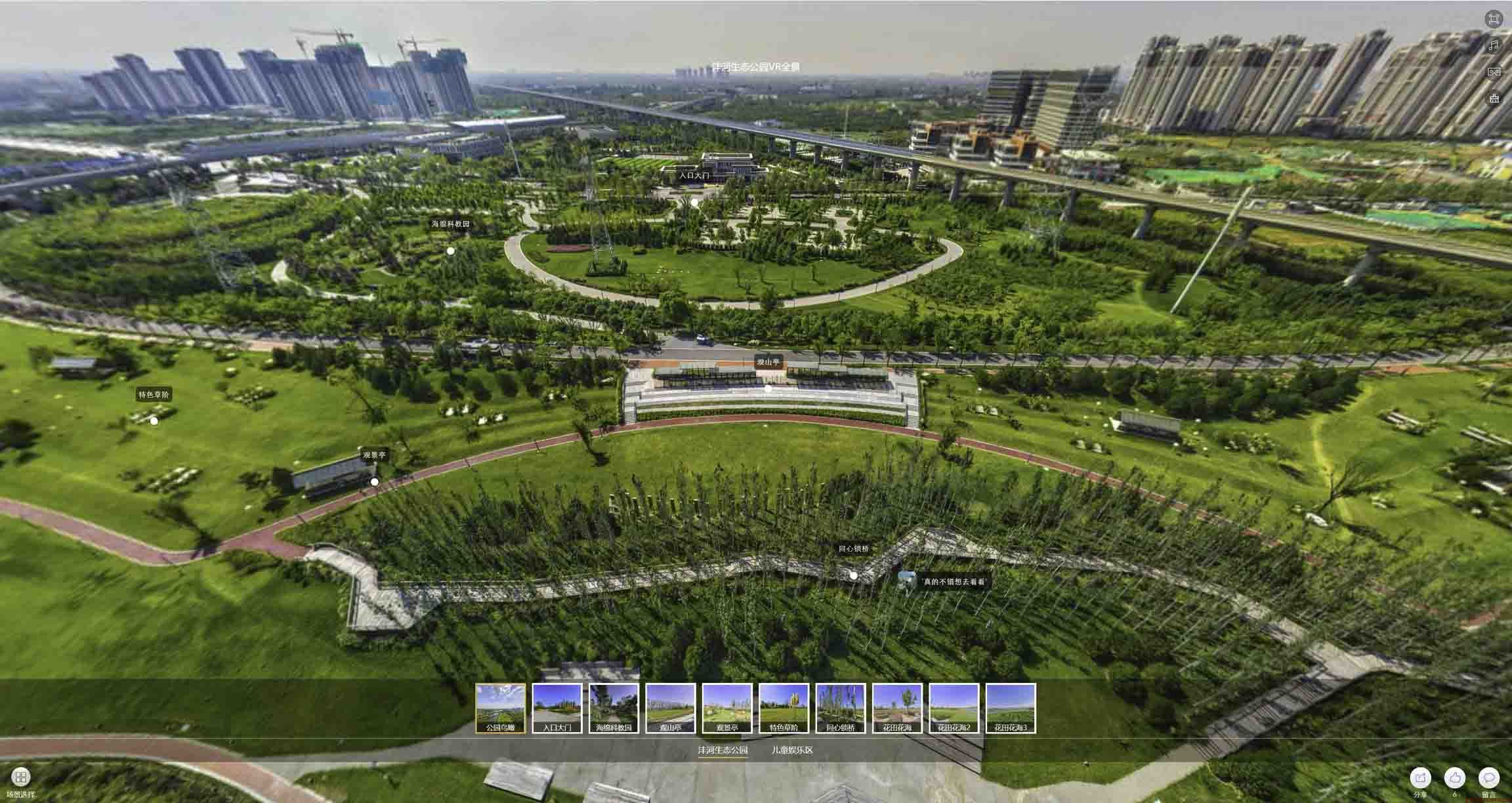 武乡VR全景体验：身临其境的沉浸式感受在手绘地图中的创新应用